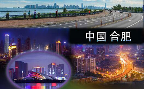 青岛到合肥物流