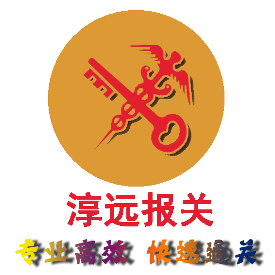 更专业、高效率,帮助企业快速通关