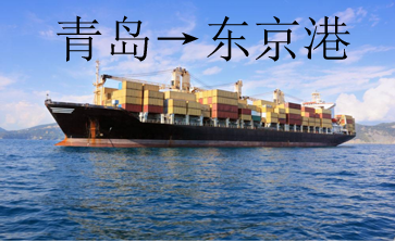 QINGDAO到TOKYO